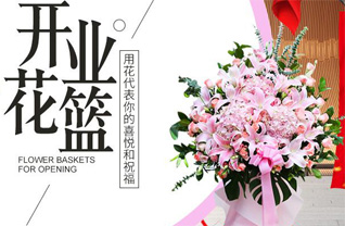 山东济宁金乡县鸡黍镇大杨庄村花篮配送